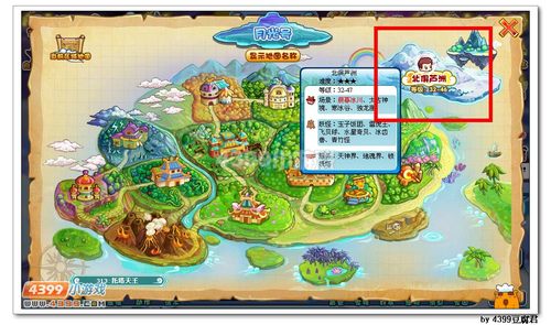 卡布西游伏龙窟在哪 怎么去