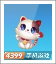 天天酷跑招财猫 天天酷跑新宠物