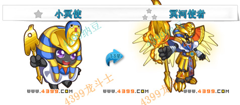 龙斗士冥河使者