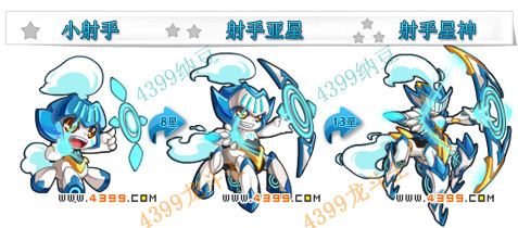 龙斗士射手星神