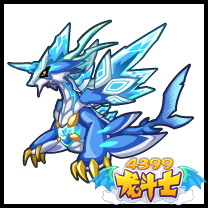 龙斗士深渊冰灵