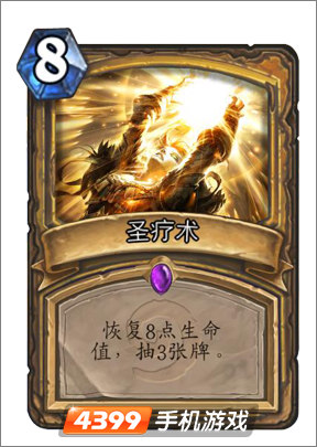 炉石传说圣疗术图鉴