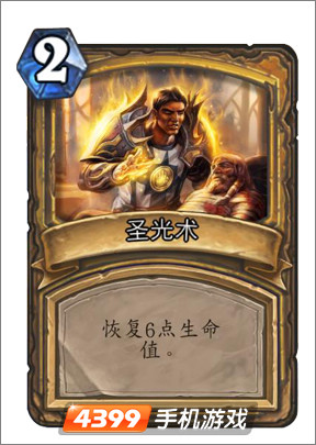 炉石传说圣光术图鉴