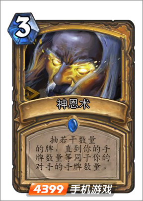 炉石传说神恩术图鉴