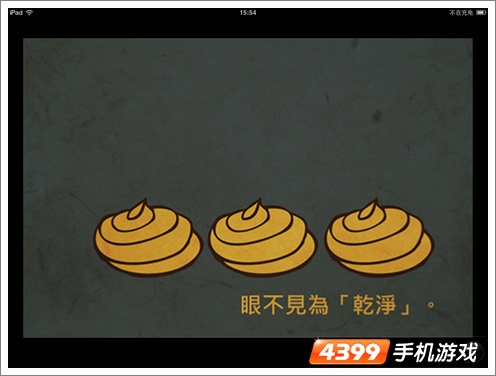 脑残公寓第二层