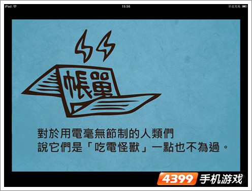 脑残公寓第二层