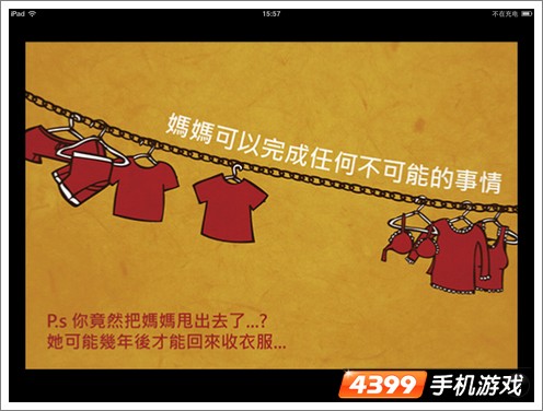 脑残公寓第二层