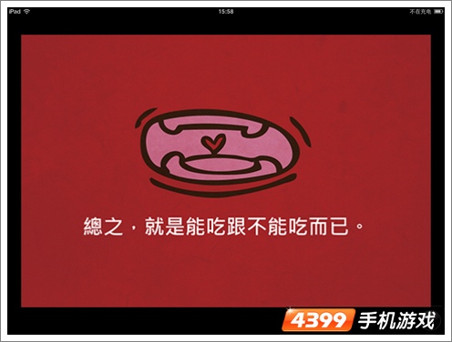 脑残公寓第二层