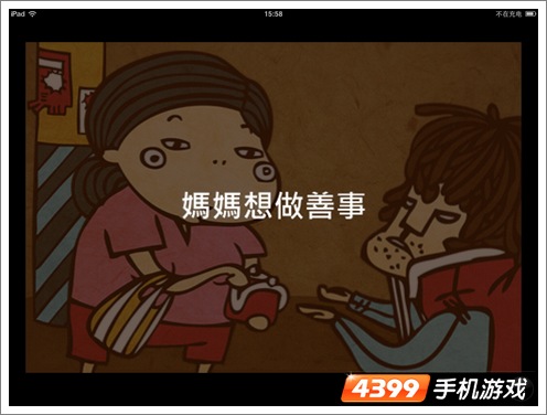 脑残公寓第二层