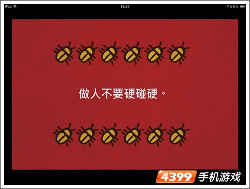 脑残公寓第三层