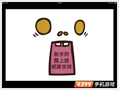 脑残公寓第三层