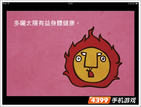 脑残公寓第三层