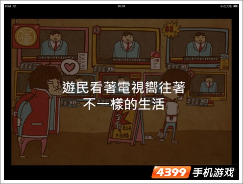 脑残公寓第三层