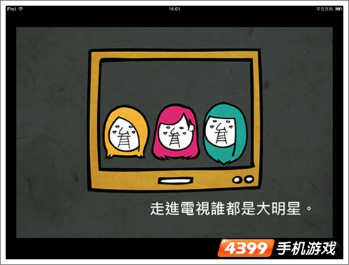 脑残公寓第三层