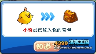 洛克王国风鹰怎么得