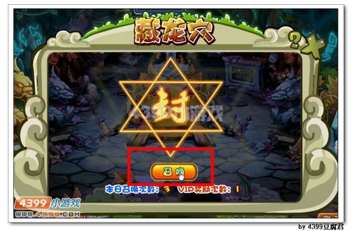 卡布西游光翼飞龙在哪 怎么得