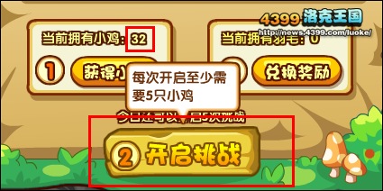 洛克王国风鹰怎么得