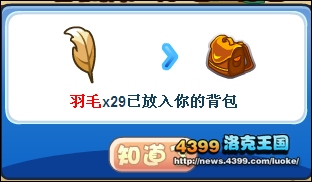 洛克王国风鹰怎么得