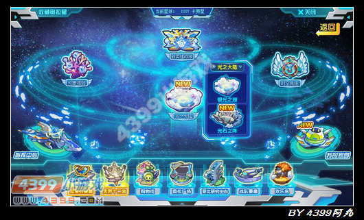 奥拉星大改版 阿丸带你抢先看