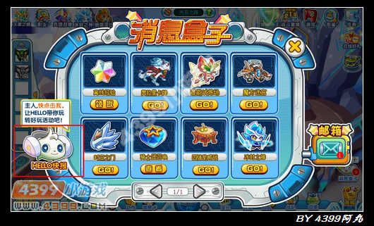 奥拉星大改版 阿丸带你抢先看