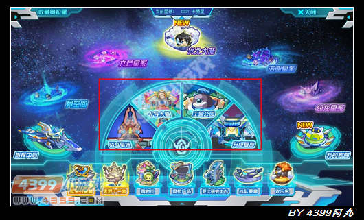 奥拉星大改版 阿丸带你抢先看