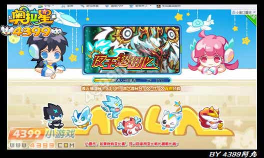 奥拉星大改版 阿丸带你抢先看