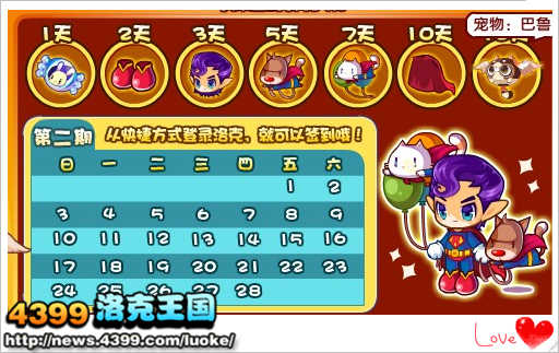 洛克王国超人套装怎么得 洛克王国超人套装在哪得