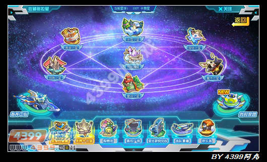 奥拉星大改版 阿丸带你抢先看