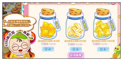 奥比岛寻找晶钻之心