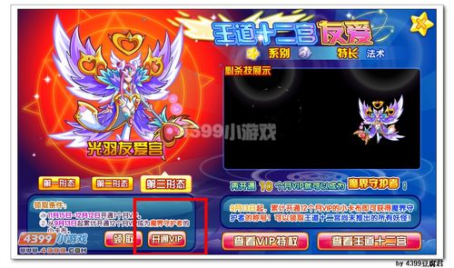 卡布西游光羽友爱宫在哪 怎么得