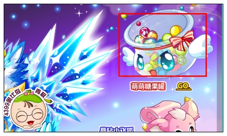 奥比岛萌萌糖果罐怎么得