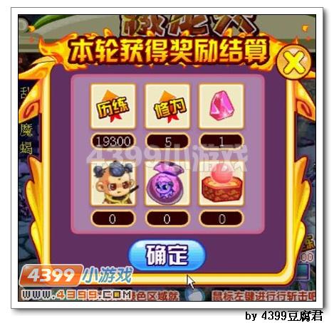 卡布西游副本伏龙窟