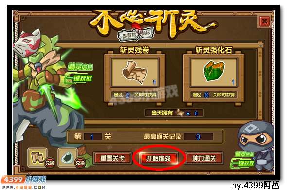 约瑟传说忍者龙剑坛斩灵问世