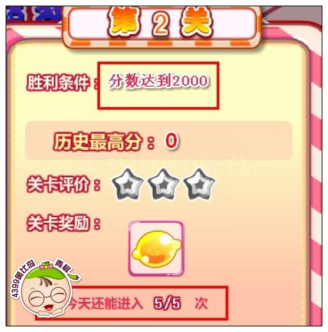 奥比岛糖果王国大冒险