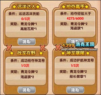 洛克王国神龙号怎么送