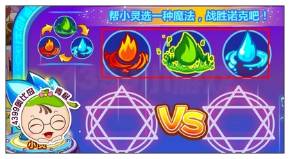 奥比岛诺克的魔法禁书