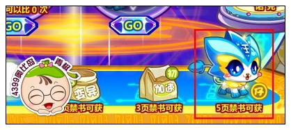 奥比岛诺克的魔法禁书