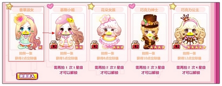 奥比岛梦幻总裁大评选