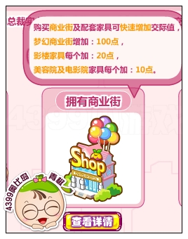 奥比岛梦幻总裁大评选
