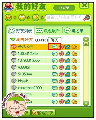 奥比岛梦幻总裁大评选