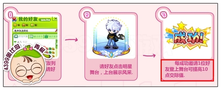 奥比岛梦幻总裁大评选