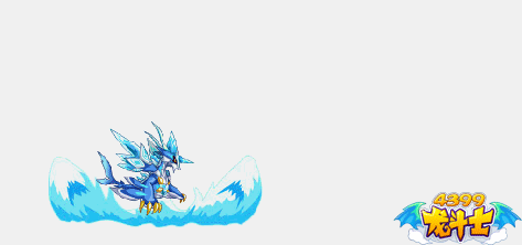龙斗士深渊冰灵动态技能展示