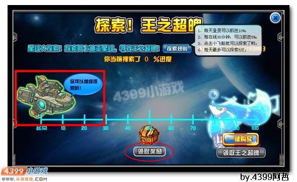 约瑟传说王之超魄