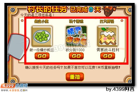 约瑟传说小当家去哪儿