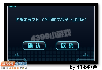 约瑟传说小当家去哪儿