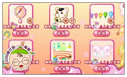 奥比岛糖果物语甜蜜之心
