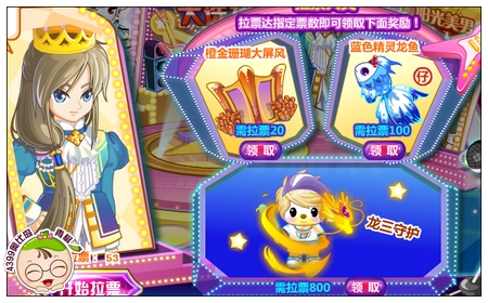 奥比岛晶钻演唱会之J4天团