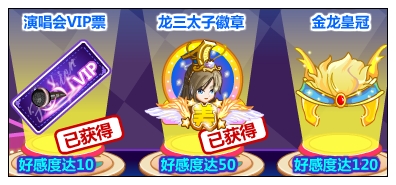 奥比岛我与偶像一日游