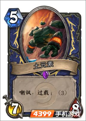 炉石传说土元素图鉴
