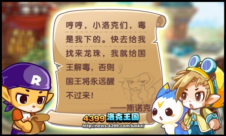 洛克王国青龙之威